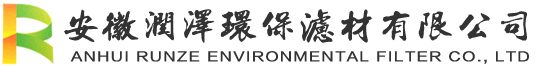 安徽润泽环保滤材有限公司